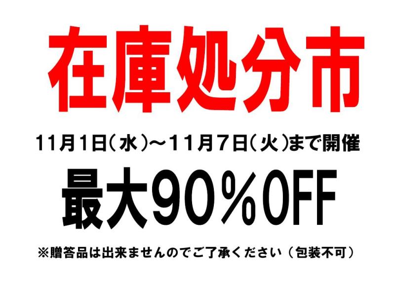 処分市 5061333c36eb731cb8dc7e245f17b12d1