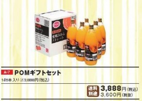 POMギフト 8f300324dda0cc9a4aef1ab4e93c82aa