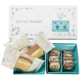 名入れ焼菓子詰合せ 9b2a0ef00d43dbed784077f3efc37120