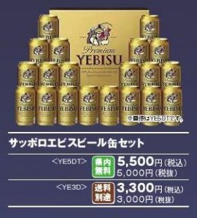 YEBISU1