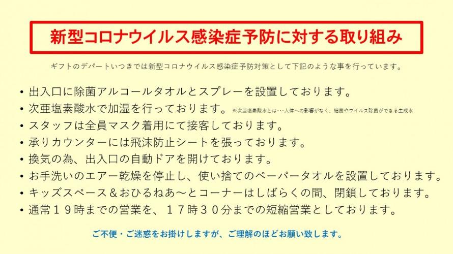 県 コロナ ウイルス 新型 愛媛