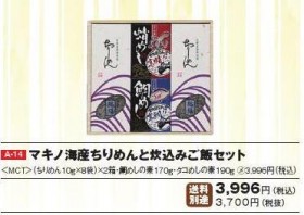 ちりめんと炊き込み e55aa47f58402481f04f1ab18d42475c