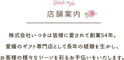 shopinfo_text